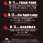 ジョー長岡ライブ チラシ